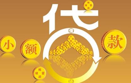 西沙万达贷近期审核好通过？提交放款多久能到账？
