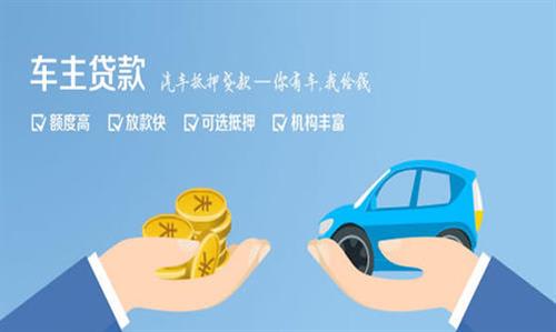 西沙全款车不押车贷款利息和政策分享！