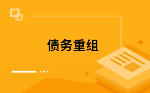 西沙公积金信用贷：轻松整合负债，优化你的财务方案