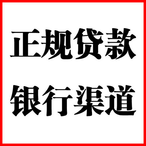 西沙负债过高可以申请西沙房屋抵押贷款吗?如何申请?
